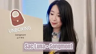 Miniature : Unboxing de mon premier sac Songmont 🥹 • Luna Walnut 👜🩷