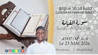 Miniature : Surah Al-Qiyamāh : la résurrection | par @imamdms 