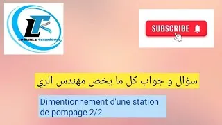 Miniature : Dimensionnement  d'une station de pompage 2/2