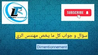 Miniature : Dimensionnement