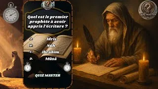 Miniature : Quiz Islamique : Connais-tu bien ta religion ?  🕌 #islamicquiz , #islam , #coran , #prophet