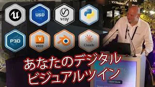 Miniature : あなたのパイプラインにあなたのルールを：3Dワークフローの主導権を取り戻そう｜テックトーク Laval Virtual 2026