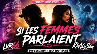 Miniature : SI LES FEMMES PARLAIENT 💔🔥 | LVR66 x KhALySha | Rap Conscient Rock Officiel #KhaLySha @KhALySha ​