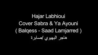 Miniature : Hajar Labhioui   Cover Sabra Lyricsi  Balqess   Saad Lamjarred  هاجر البهيوي صابرة  Paroles