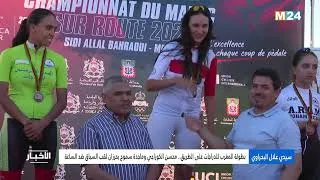Miniature : بطولة المغرب للدراجات على الطريق.. محسن الكوراجي وماجدة سموح يحرزان لقب السباق ضد الساعة