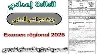 Miniature : 3éme année collégiale examen régional تصحيح نموذج الإمتحان الجهوي جهة مراكش ٱسفي 