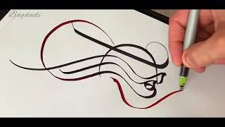 Miniature : Mahmoud Bagdadi, calligraphie arabe, mot "lnspiration" "خط عربي "الإلهام