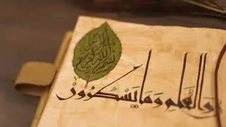 Miniature : Carnet de croquis fait main pour la calligraphie arabe, Mahmoud Bagdadi
