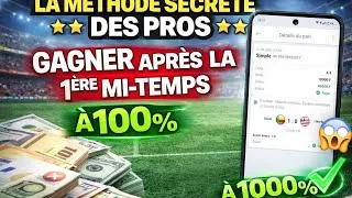 Miniature : 🔥 COMMENT GAGNER À 100% APRÈS LA 1ÈRE MI-TEMPS ? (LA MÉTHODE SECRÈTE DES PROS) 💰⚽