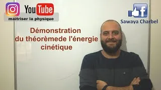 Miniature : Démonstration du théorème de l'énergie cinétique