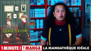 Miniature : Pourquoi faut-il lire Le jeu du chat et de la souris de Setona Mizushiro ?