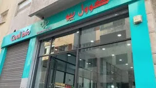 Miniature : 🌱Notre fidèle client : COOL BIO , Casablanca | MAROC ORGANIC ®️: DISTRIBUTEUR #1 BIO au Maroc