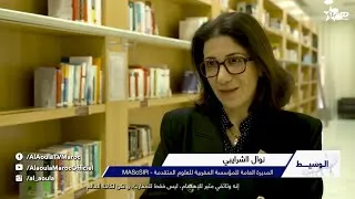 Miniature : مؤسسة مصير - الوسيط   ‘‘خاص عن الوثائقي ‘‘ اشعاع مملكة