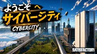 Miniature : CyberCity - La visite complete de la ville - @sojiro_twitch