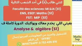 Miniature : Extrait du live d’Analyse 1 sur les bornes supérieure et inférieure.