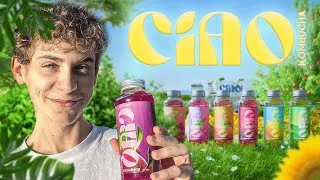 Miniature : Je goûte tout les CIAO KOMBUCHA de Squeezie !