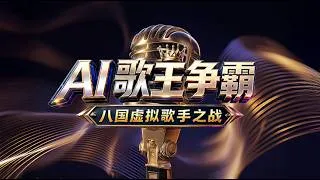 Miniature : [ A.I. FILM ] THE AI VOICE - EPISODES 1