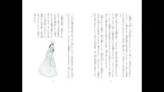 Miniature : 【レベル3】ロバのかわのおんな　Peau d’âne