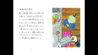 Miniature : 【レベル3】となりのようかい　Les yookai qui nous entourent