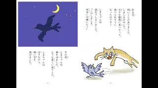 Miniature : 【レベル2】しましまのとり　L’oiseau rayé