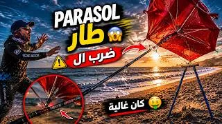Miniature : 🌊 خرجت نصطاد… الريح كان عندها رأي آخر 😳
