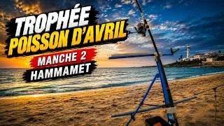 Miniature : Trophée Poisson D'avril : Manche 2 / Salloum, Bouficha, Hammamet / Surfcasting 2026