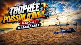 Miniature : Trophée Poisson D'avril : Manche 1 / Salloum, Bouficha, Hammamet / Surfcasting 2026
