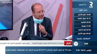 Miniature : Intervention Medica Sud Group à la radio nationale tunisienne