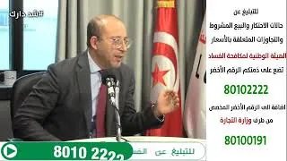Miniature : Intervention Medica Sud Group sur les ondes de la radio Tunisienne Nazaha