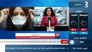 Miniature : Intervention du groupe Medica Sud sur les ondes de la radio nationale tunisienne