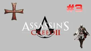 Miniature : Assassin's Creed II: Acquittement ? #3