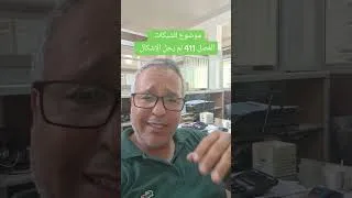 Miniature : قانون الشيكات في تونس