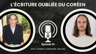 Miniature : Les hanja en coréen : une écriture oubliée ? - avec Charles-Emmanuel Veillard