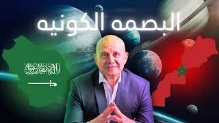 Miniature : هل يمكن أن نستخدم البصمة الكونية(4.669) في الاسهم السعودية؟