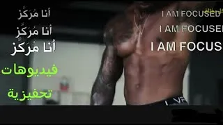 Miniature : عزيمتك أقوى من قسوة الحياة, فقط ثق بنفسك - فيديو تحفيزي