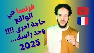 Miniature : Démarches IMPORTANTES  à faire en arrivant pour étudier en France كيفاش تدير أول مرة تجي لفرنسا