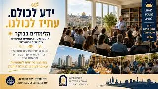 Miniature : "המרד השקט של רוני אקריש עם האוניברסיטה העממית החינמית נגד המדיוקרטיה"