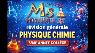 Miniature : Physique-Chimie : Résumé Complet du 1er Semestre (Révision rapide - Examen Local)