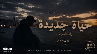 Miniature : FLENN vibe - 7yet Jdida [ Rap dz ghorba ]حياة جديدة راب الغربة