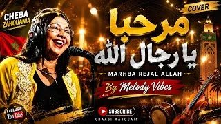 Miniature : مرحبا يا رجال الله ❤️ | MARHBA REJAL ALLAH | Cover By Melody Vibes | Rai Chaabi Marocain  Zahouania 