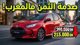 Miniature : TOYOTA YARIS HEV Prix Maroc