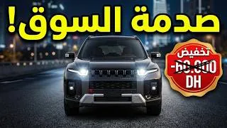 Miniature : KGM TORRES HYBRID prix maroc