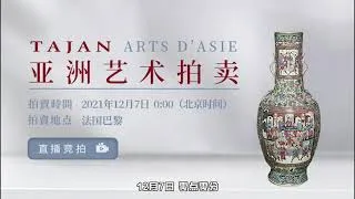 Miniature : Epailive présente la Maison Tajan et notre prochaine vente d'Arts d'Asie du 6 décembre 2021