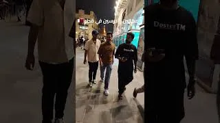 Miniature : زيارة لمكانين و الاستفادة من درسين في الدوحة القطرية