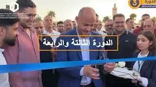 Miniature : Spot Officiel | Nador Durable 2026 | Le Port Nador West Med au service du commerce extérieur