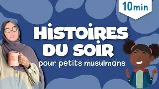 Miniature : Histoires audio du soir pour petits musulmans