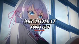Miniature : ЭКСПОНАТ - MIA BOYKA (audio edit)