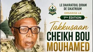 Miniature : GAMOU SIKA TROUM DAHIRATOUL QIRAM: JANGALÉ CHEIKH BOU MOUHAMED (Baay Bou )PAR USTAZ MOUHAMED AÏDARA 