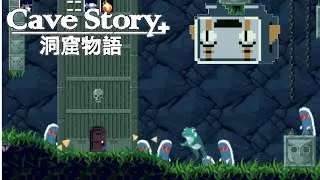 Miniature : Let's play Cave Story Ép.3