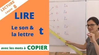 Miniature : Lecture #8 : le son t, la lettre t. Apprendre à lire CP maternelle, méthode syllabique